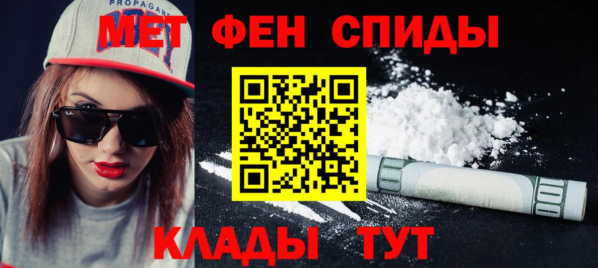 АМФЕТАМИН Розовый  АМФ  Батайск  Вход с VPN 