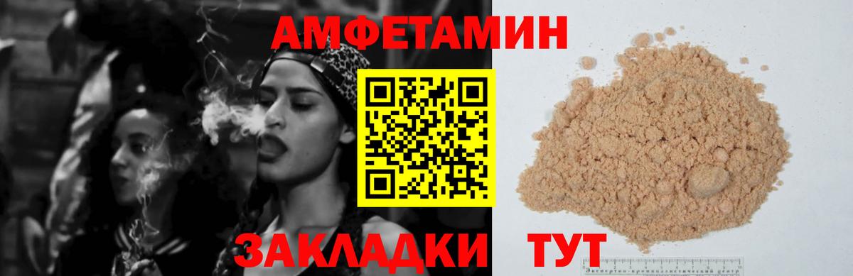 АМФЕТАМИН VHQ Батайск