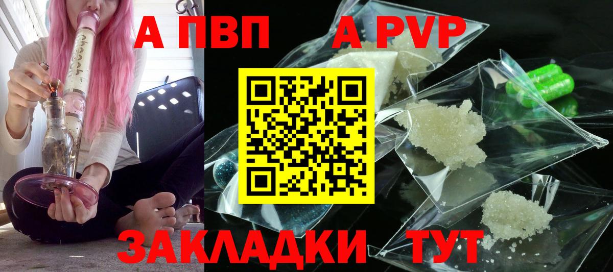 A-PVP крисы CK  Alfa_PVP кристаллы  где купить наркоту  Вход с VPN  Батайск  APVP Crystall 