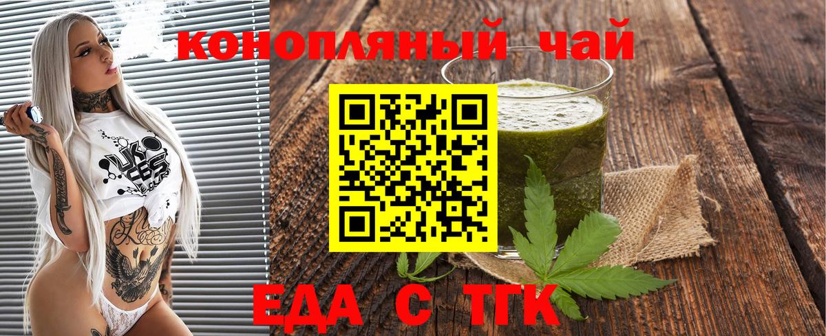Cannafood конопля  Вход с VPN  Батайск 
