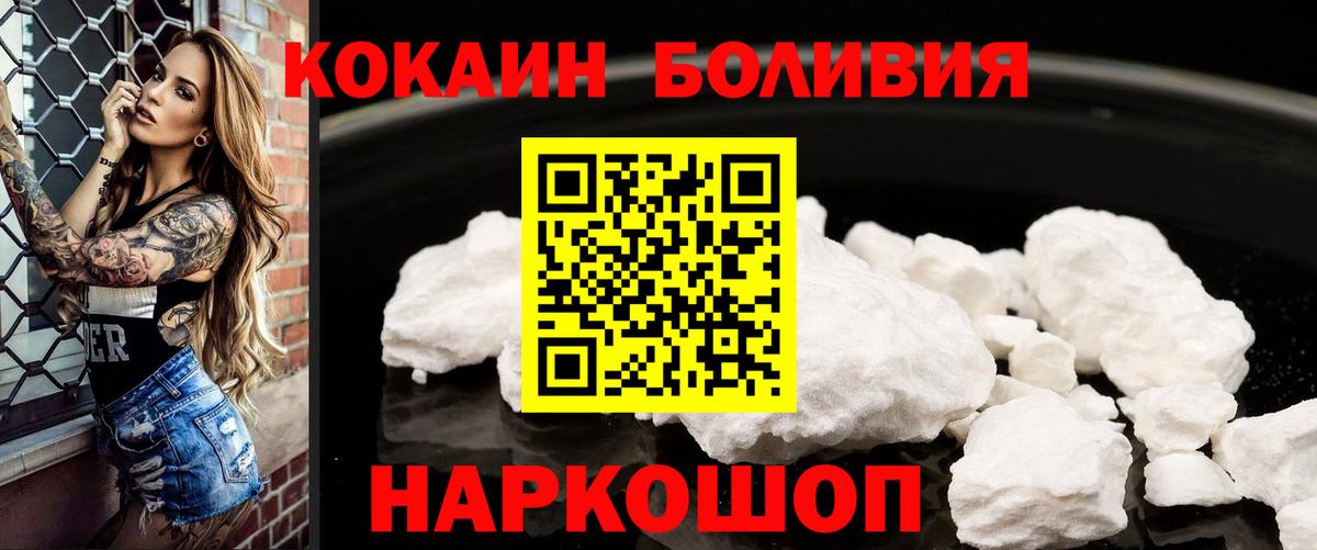 COCAIN Боливия Батайск