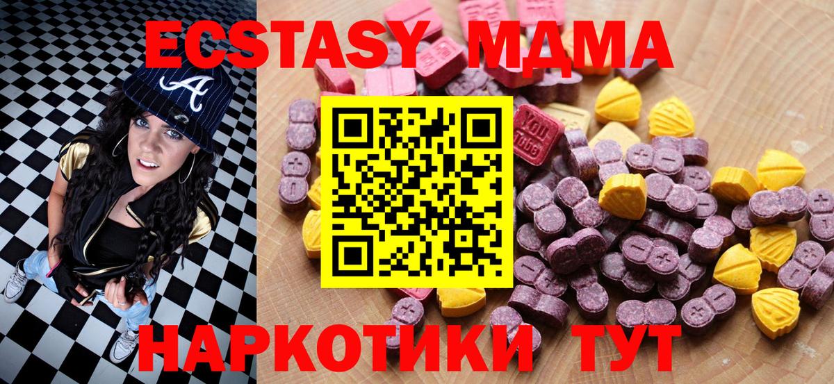 Батайск  mega ONION  Ecstasy Cube  Вход с VPN  Ecstasy XTC 