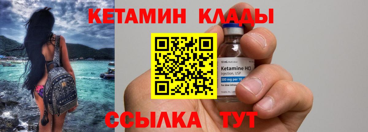 Кетамин ketamine  Вход с VPN  Батайск 