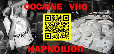 альфа пвп VHQ Славянск-на-Кубани