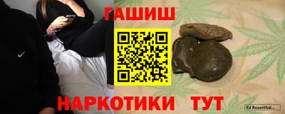 таблы Сланцы