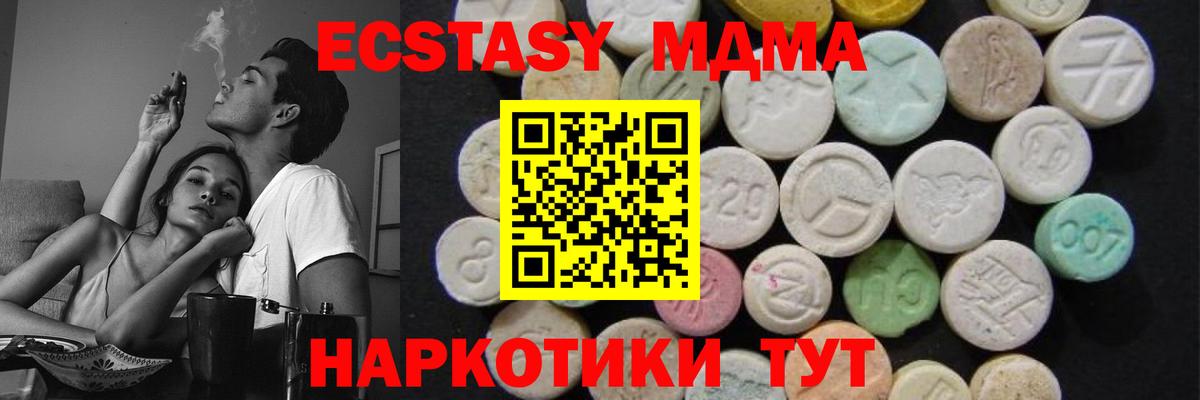 МДМА VHQ  MDMA Molly  Батайск  Вход с VPN 