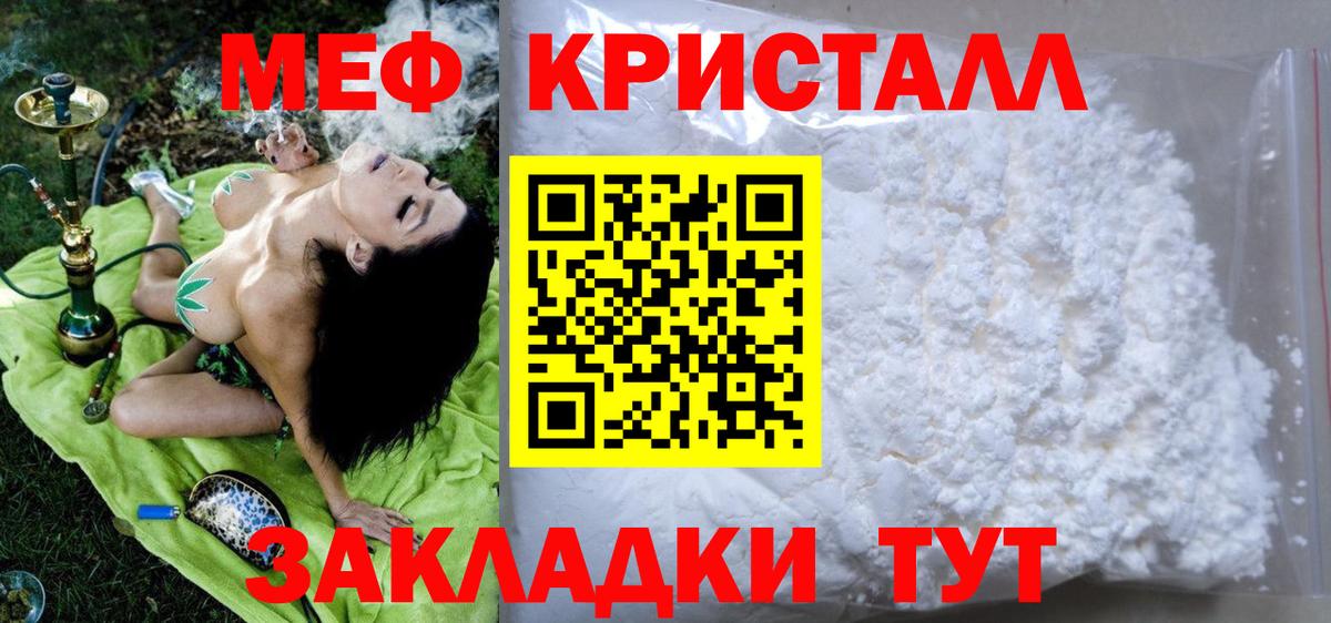 Меф мяу мяу  Батайск