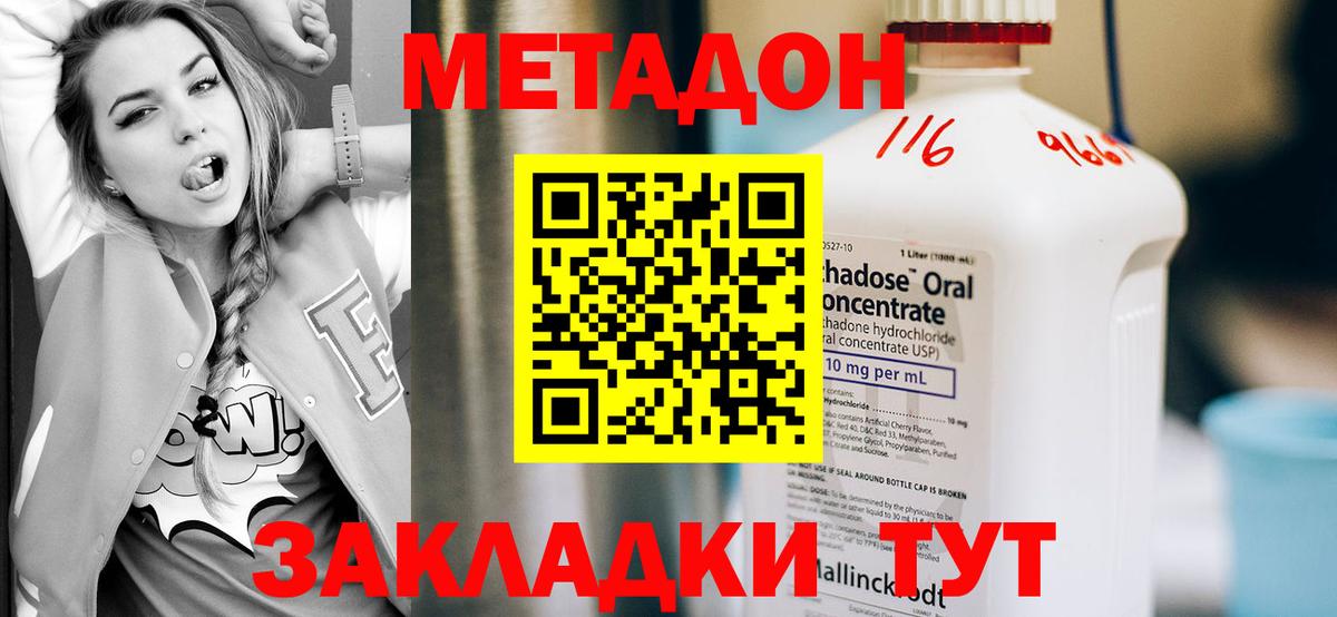 Батайск  МЕТАДОН мёд  МЕТАДОН белоснежный  Вход с VPN 