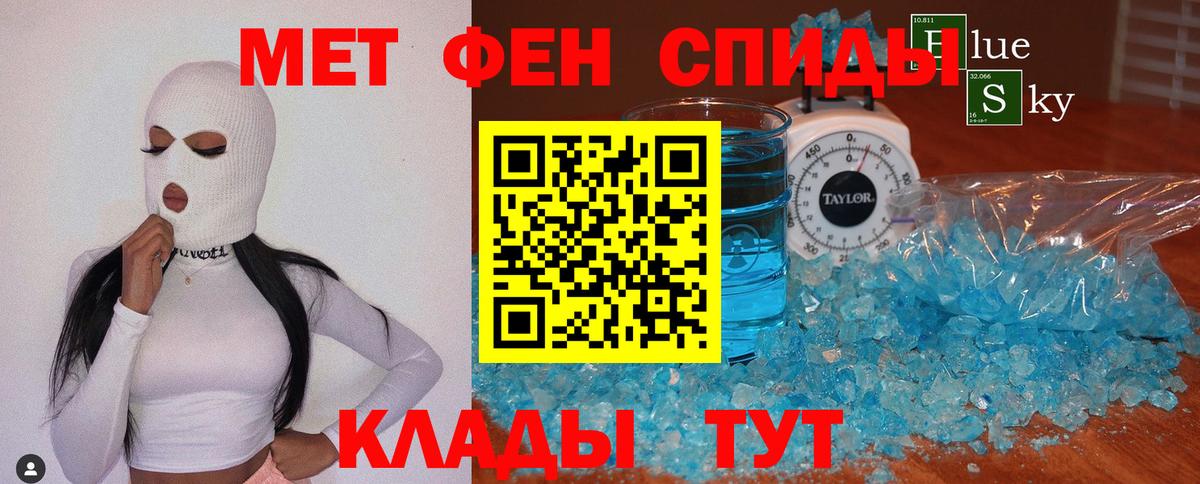 МЕТАМФЕТАМИН пудра  Вход с VPN  Батайск  МЕТАМФЕТАМИН пудра 