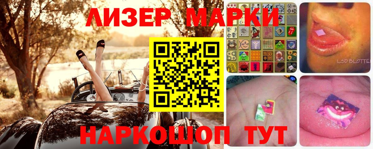 Марки NBOMe 1,8мг  Вход с VPN  Батайск 