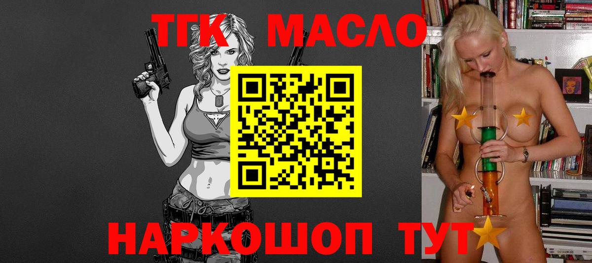 ТГК вейп  купить закладку  Батайск  Вход с VPN 