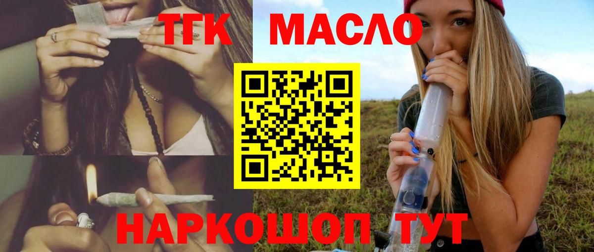 БУТИРАТ Батайск